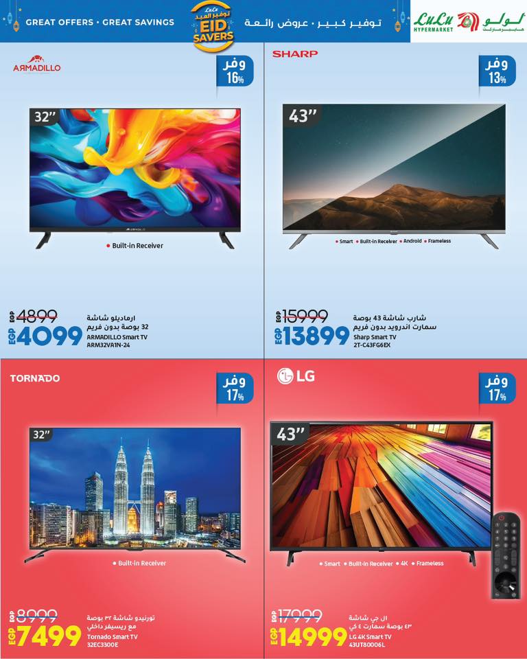 lulu-hypermarket offers from 22may to 20may 2025 عروض لولو هايبر ماركت من 22 مايو حتى 20 مايو 2025 صفحة رقم 29